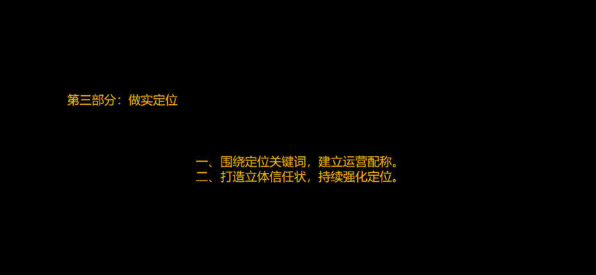 品牌定位，杭州品牌定位公司